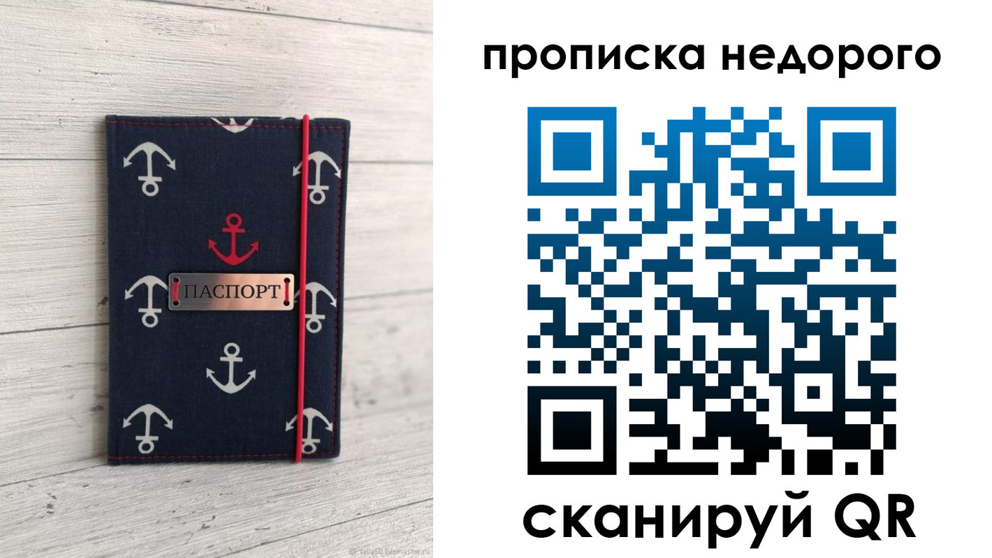 временная регистрация собственник в Лодейном Поле