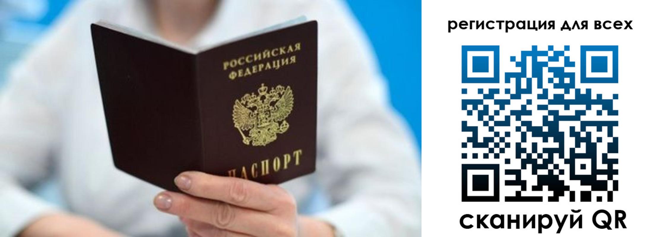 прописка для кредита в Лодейном Поле