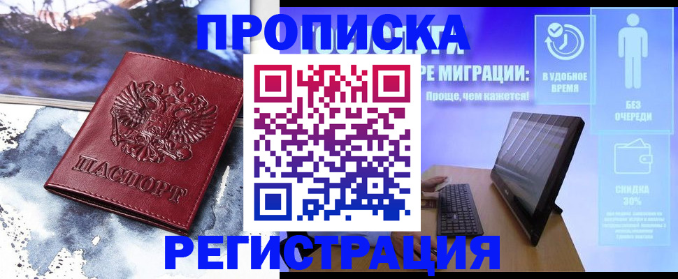 временная регистрация для школы в Лодейном Поле