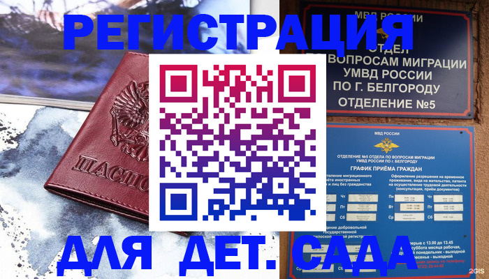 прописка поиск в Лодейном Поле